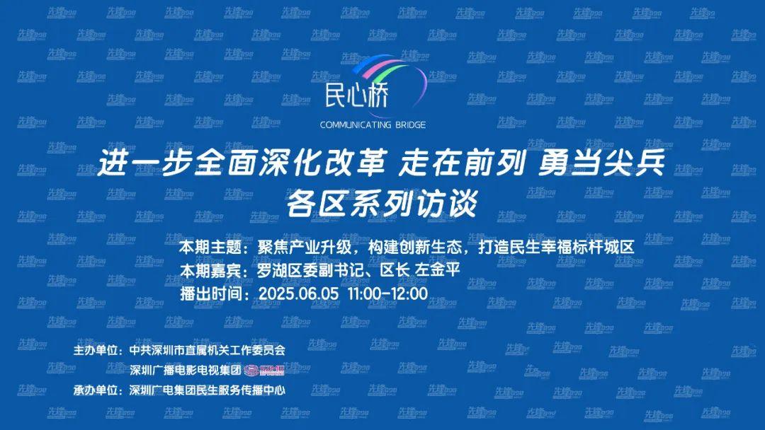 消费、产业、创新、民生……区长有问必答！