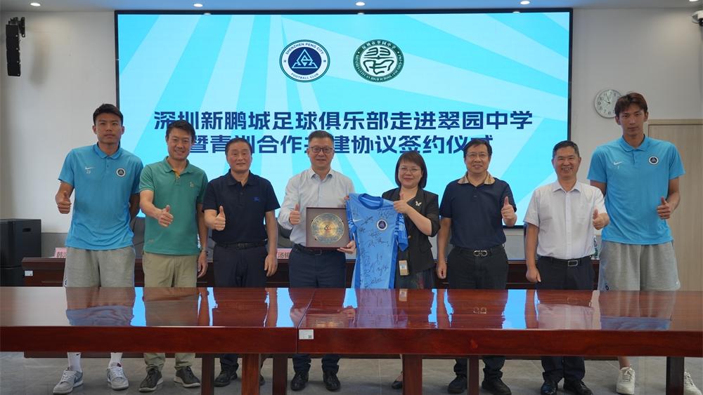 深圳新鹏城与翠园教育集团签约