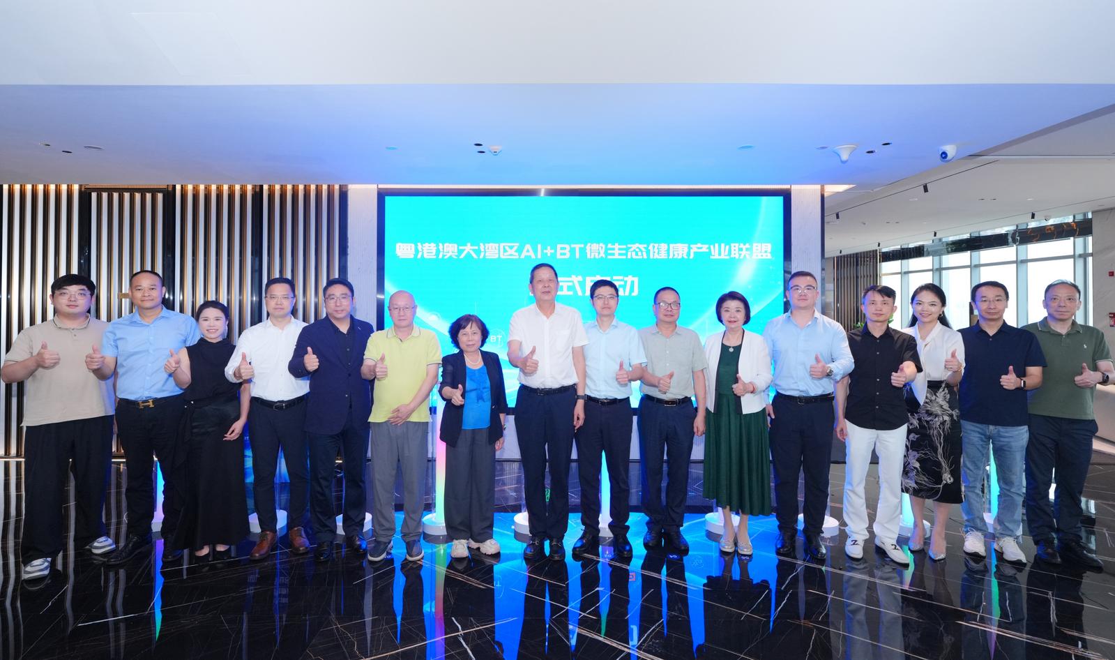AI+BT微生态健康产业联盟启动 福禄社携手顶尖力量共绘健康科技新纪元