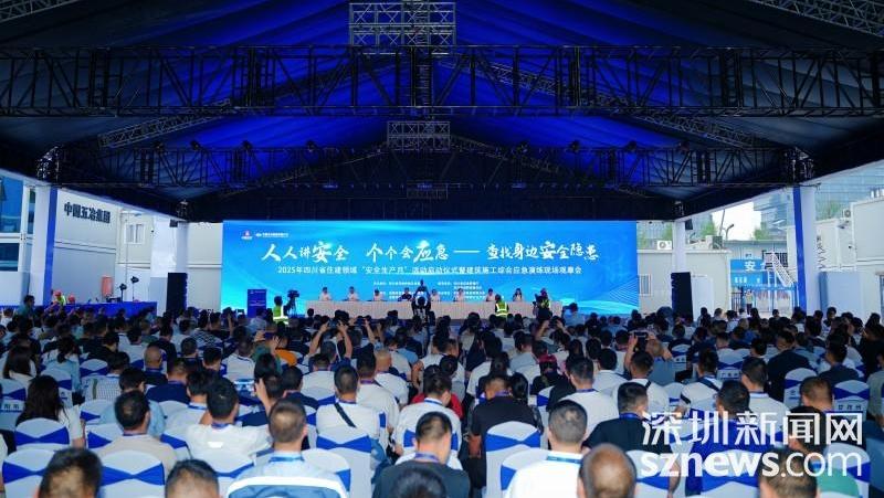 人人讲安全、个个会应急——“安全生产月”活动在成都举办