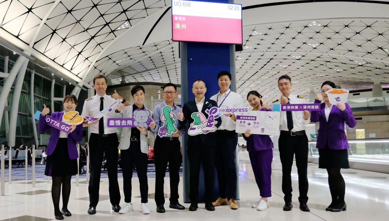 香港快运航空韩国清州及大邱正式启航 成为大湾区唯一直飞韩国五大航点的航空公司