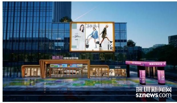 华强北将添高端眼镜交易新地标 新燕兰4F眼镜中心预计7月开业