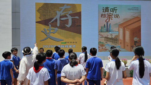 罗湖区积极开展国际档案日系列宣传活动