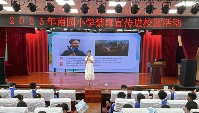 南园街道开展“虎门销烟纪念日”禁毒宣传进校园活动