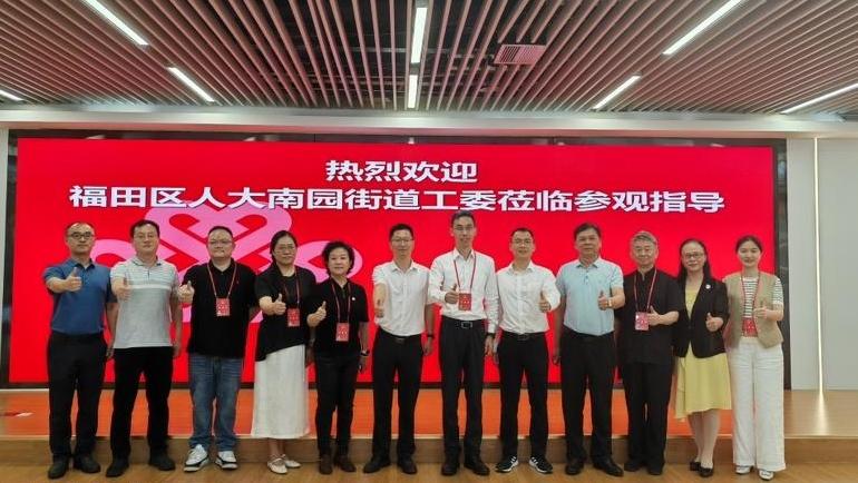 “智联新动能·履职新作为”——福田区南园联组人大代表在行动