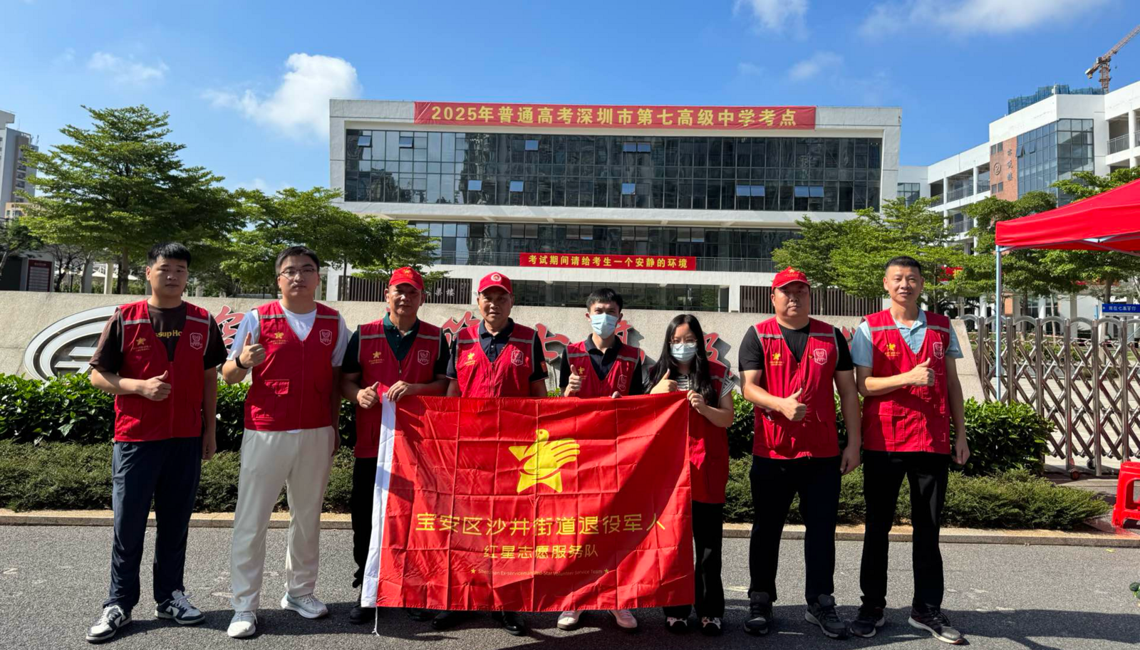 沙井街道退役军人红星志愿服务队连续4年护航高考