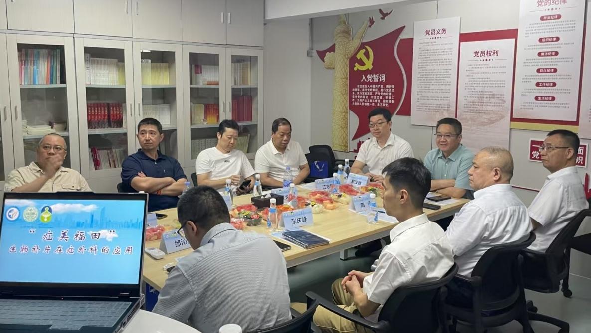 深圳市福田区第二人民医院成功举办“疝美福田”疝外科学术沙龙聚焦生物补片应用与技术创新，共话疝外科发展新趋势