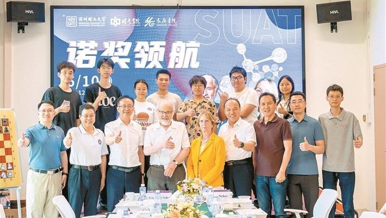 大一学生对话诺奖得主 厄温·内尔鼓励深理工新生:实验不成功就重新来过