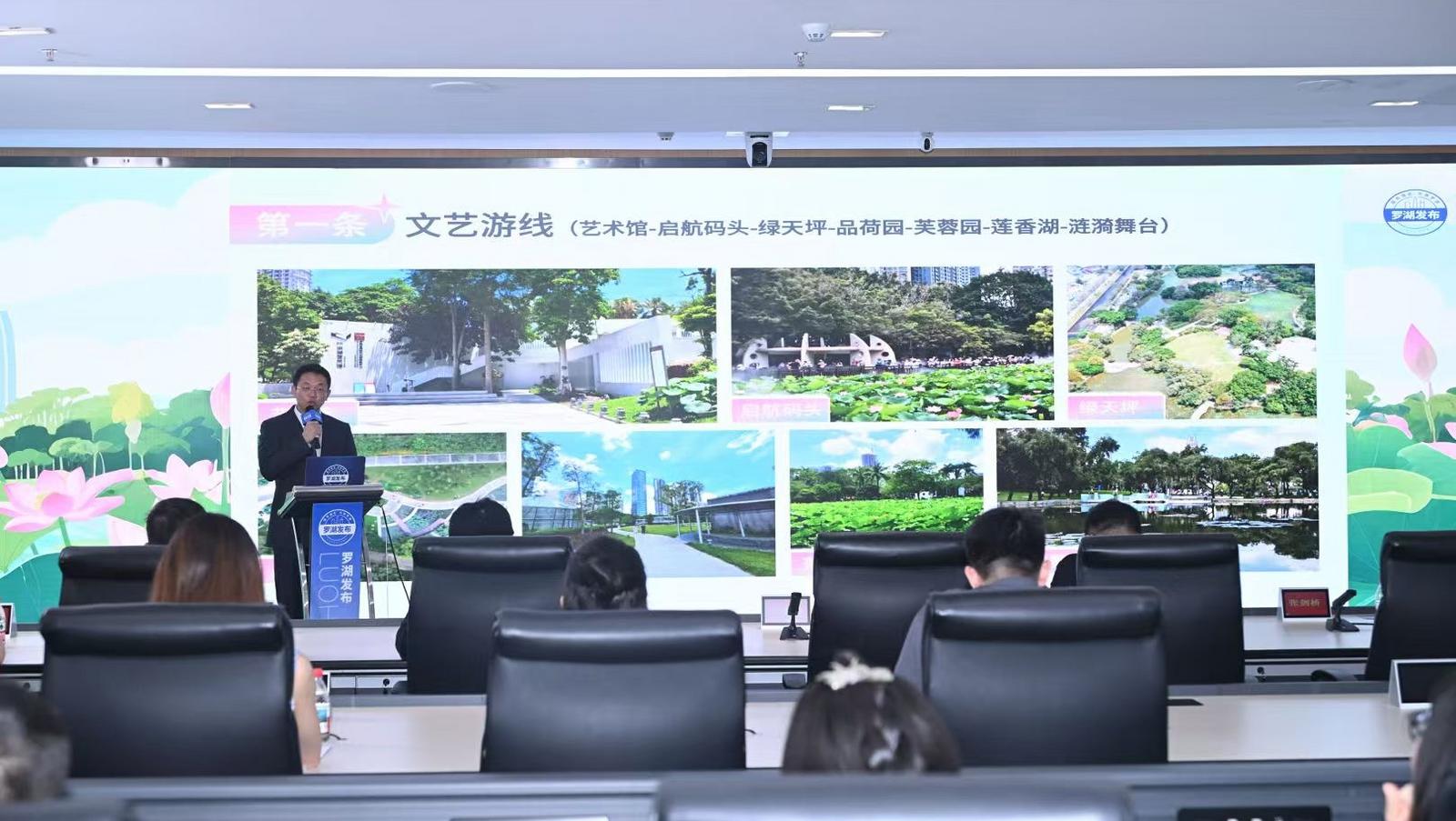 2025深圳荷花赏暨第三届荷美生活月主题发布