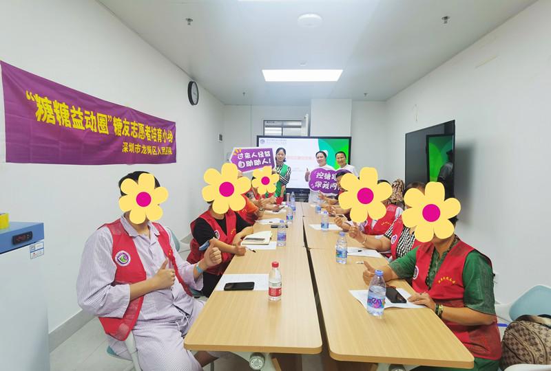 互助享健康！龙岗区人民医院“糖糖益动圈”志愿者培育小组结营