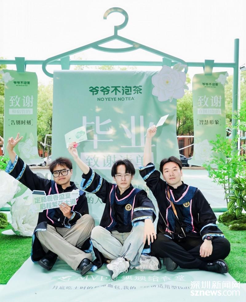 栀子香唤醒高考集体回忆 爷爷不泡茶这回玩“破圈”了！