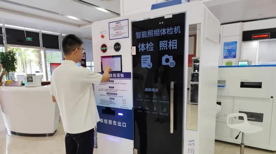 深汕驾驶员自助换证体检机正式启用