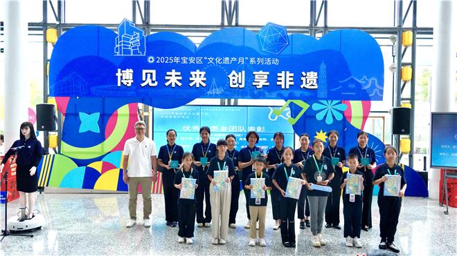 宝安区2025年“文化和自然遗产日”暨文化遗产月活动圆满落幕