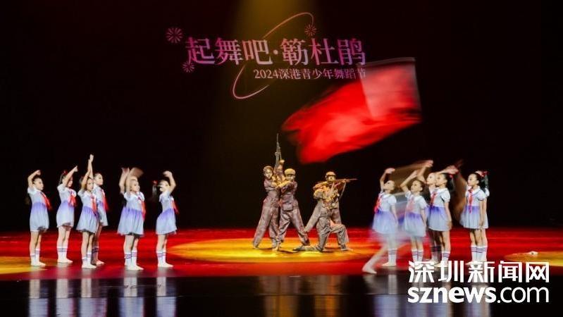 “起舞吧·簕杜鹃”青少年舞蹈大赛璀璨启幕