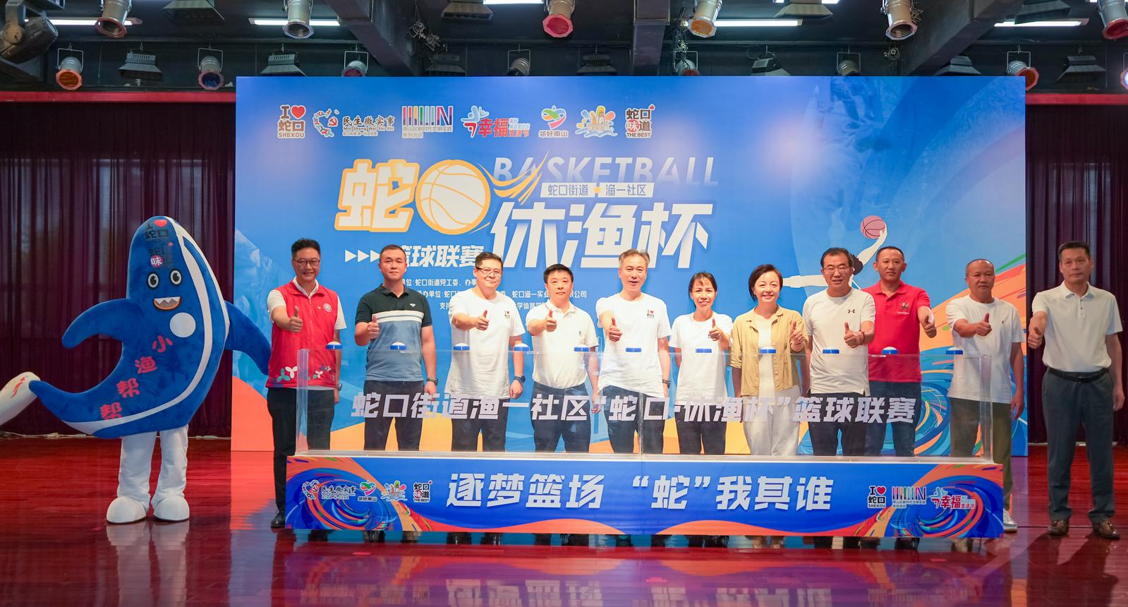 蛇口街道“休渔杯”篮球联赛燃情启幕！共绘“精彩蛇口”全民参与新图景