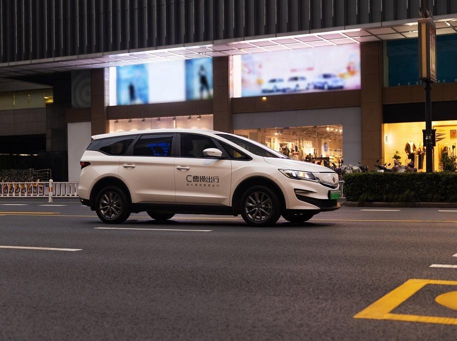 曹操出行启动招股，拟于6月25日港股上市