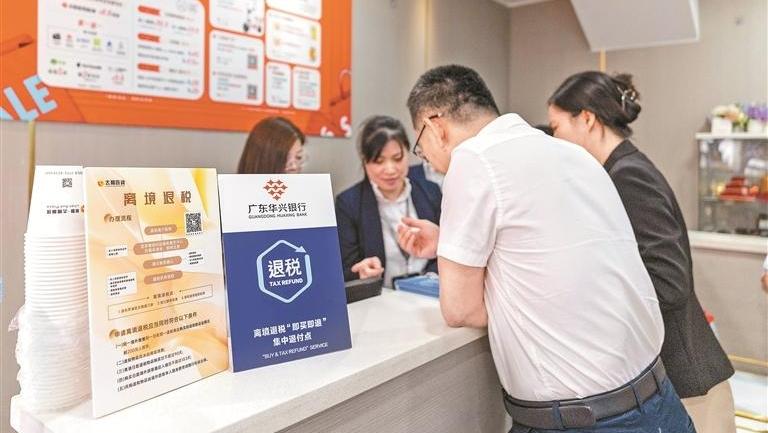 到东门购物可以办理离境退税了 东门商圈首个“即买即退”集中退付点启用