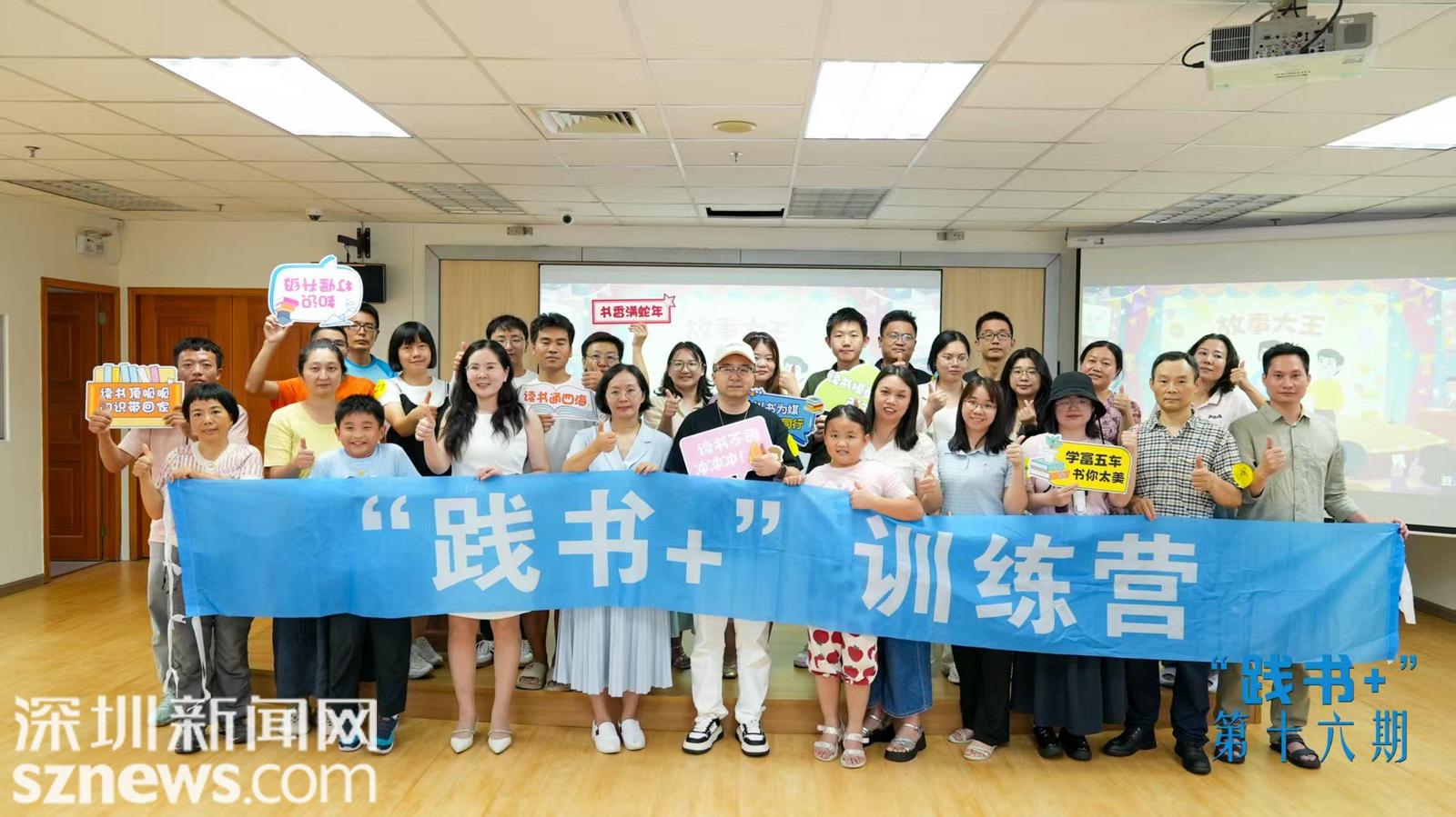 用故事思维看待世界！“践书+”训练营第十六期活动举行