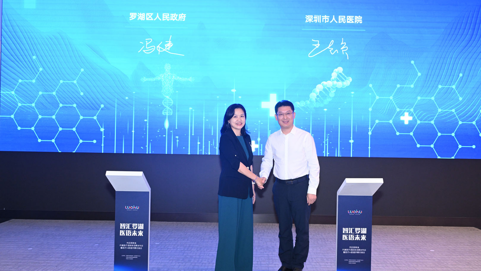 赋能医疗AI产业腾飞 罗湖打造医疗语料中心