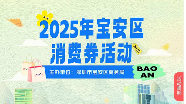 轻喜到家首轮消费券引发抢购热潮
