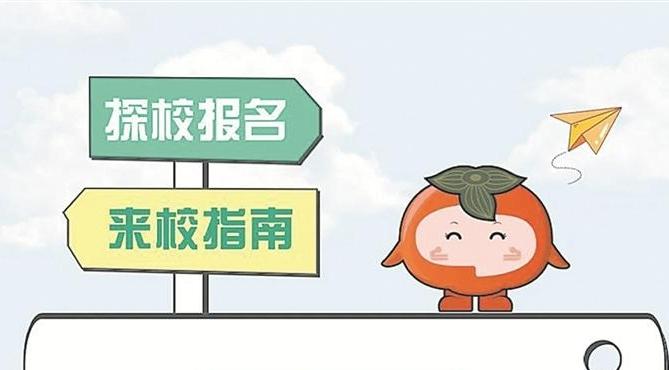 深城职本周六首次举办校园开放日 探校直播同步开启