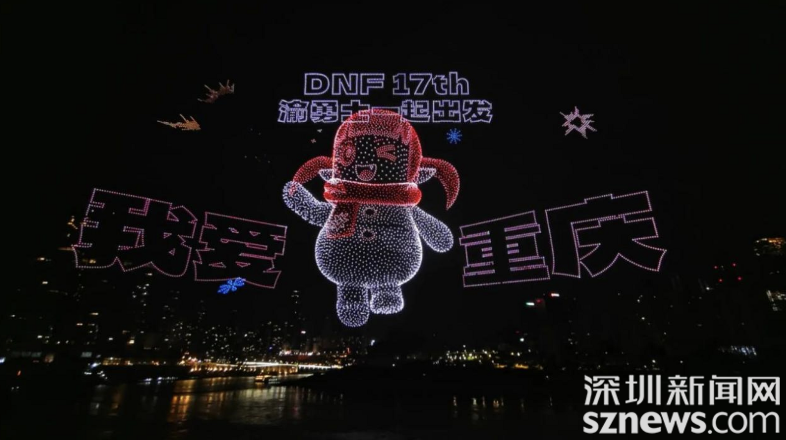 文旅创新玩法：赛博都市携手DNF成功挑战吉尼斯纪录