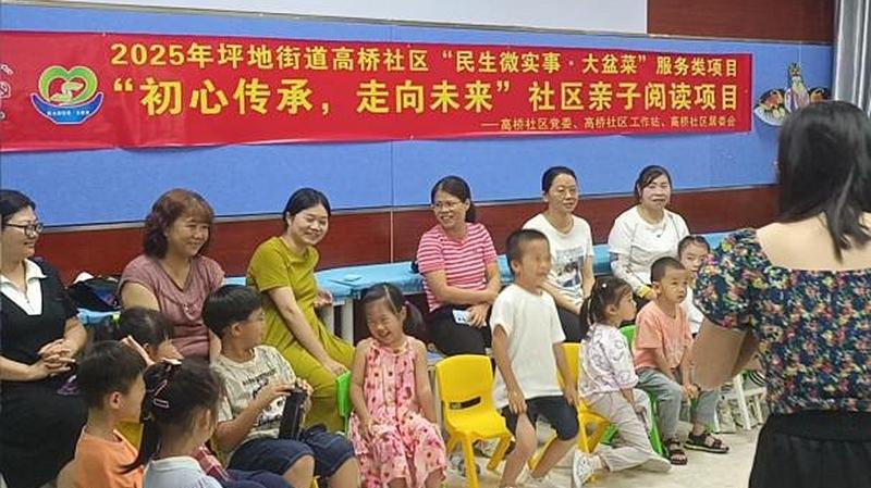 父爱如山·情暖高桥——坪地高桥社区开展父亲节系列主题活动