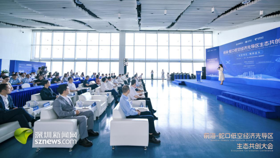 前海蛇口打造低空经济“超级朋友圈”