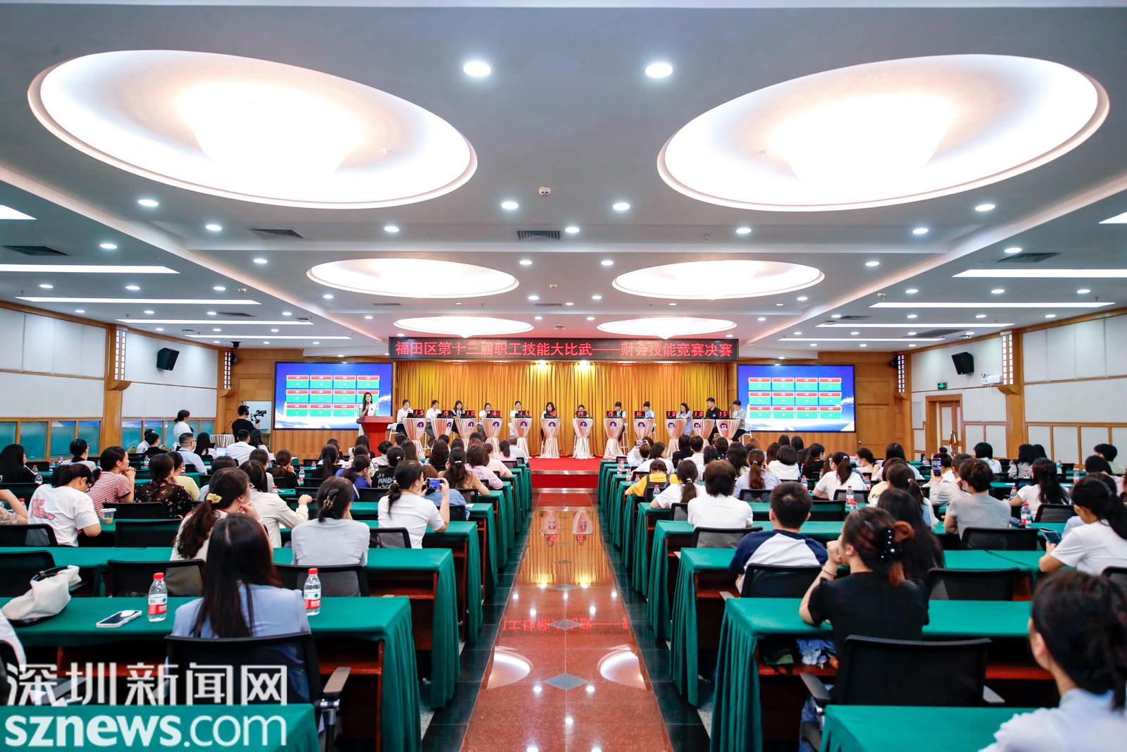 福田区第十三届职工技能大比武——财会技能竞赛圆满落幕