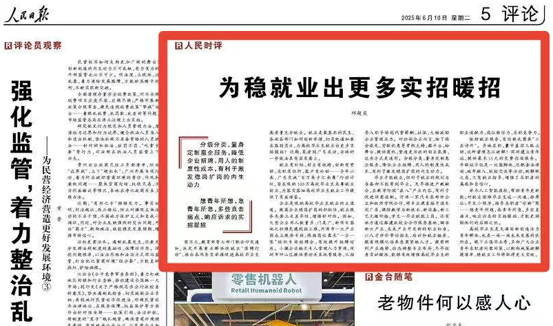 央媒聚焦！坪山促进高质量充分就业这样做