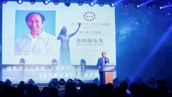 罗湖举办蒋开儒作品交流分享演唱会