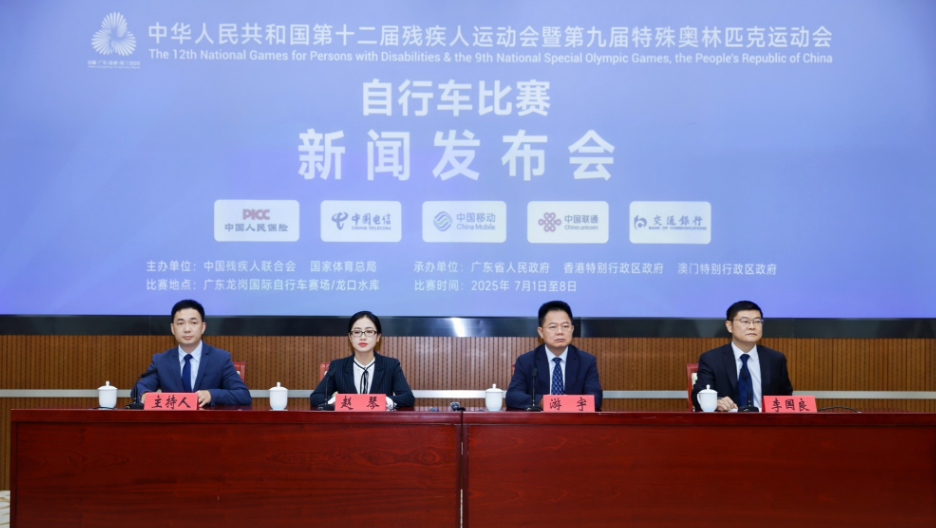 深圳赛区首场赛事 全国残特奥会自行车比赛将于7月1日在龙岗开赛