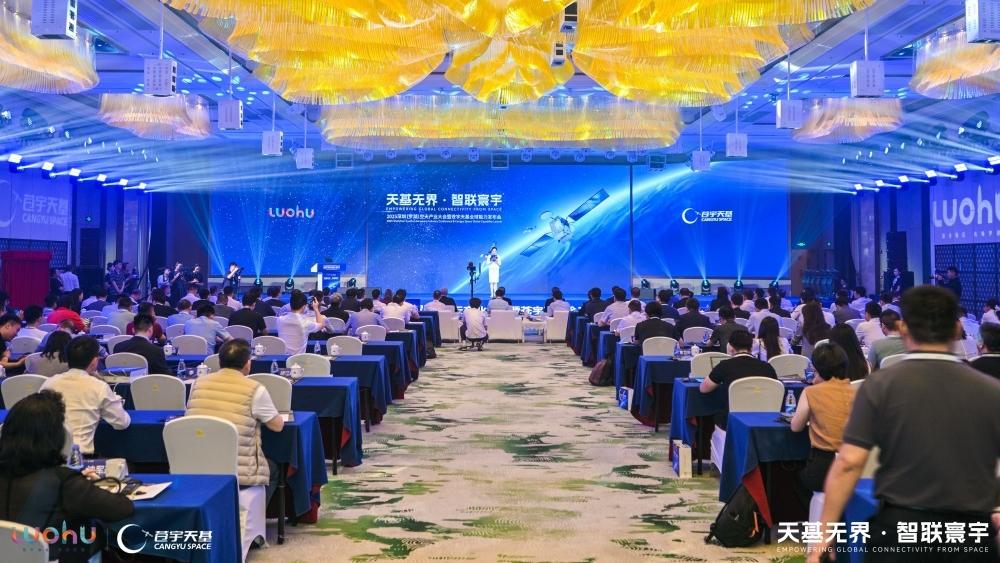 罗湖发布空天产业支撑体系