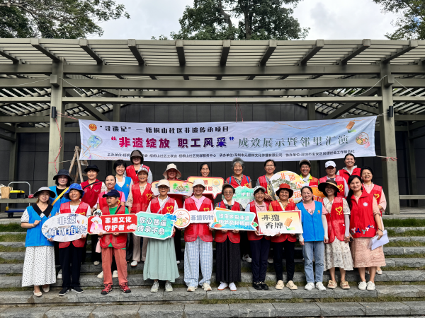 梧桐山社区“非遗游园会”激活文化DNA