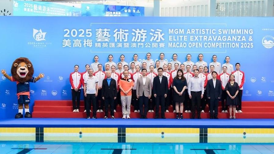 “2025美高梅艺术游泳精英汇演暨澳门公开赛”圆满举行