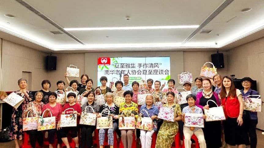 南园街道南华社区老年人协会开展“夏至雅集，手作清风”长者座谈会