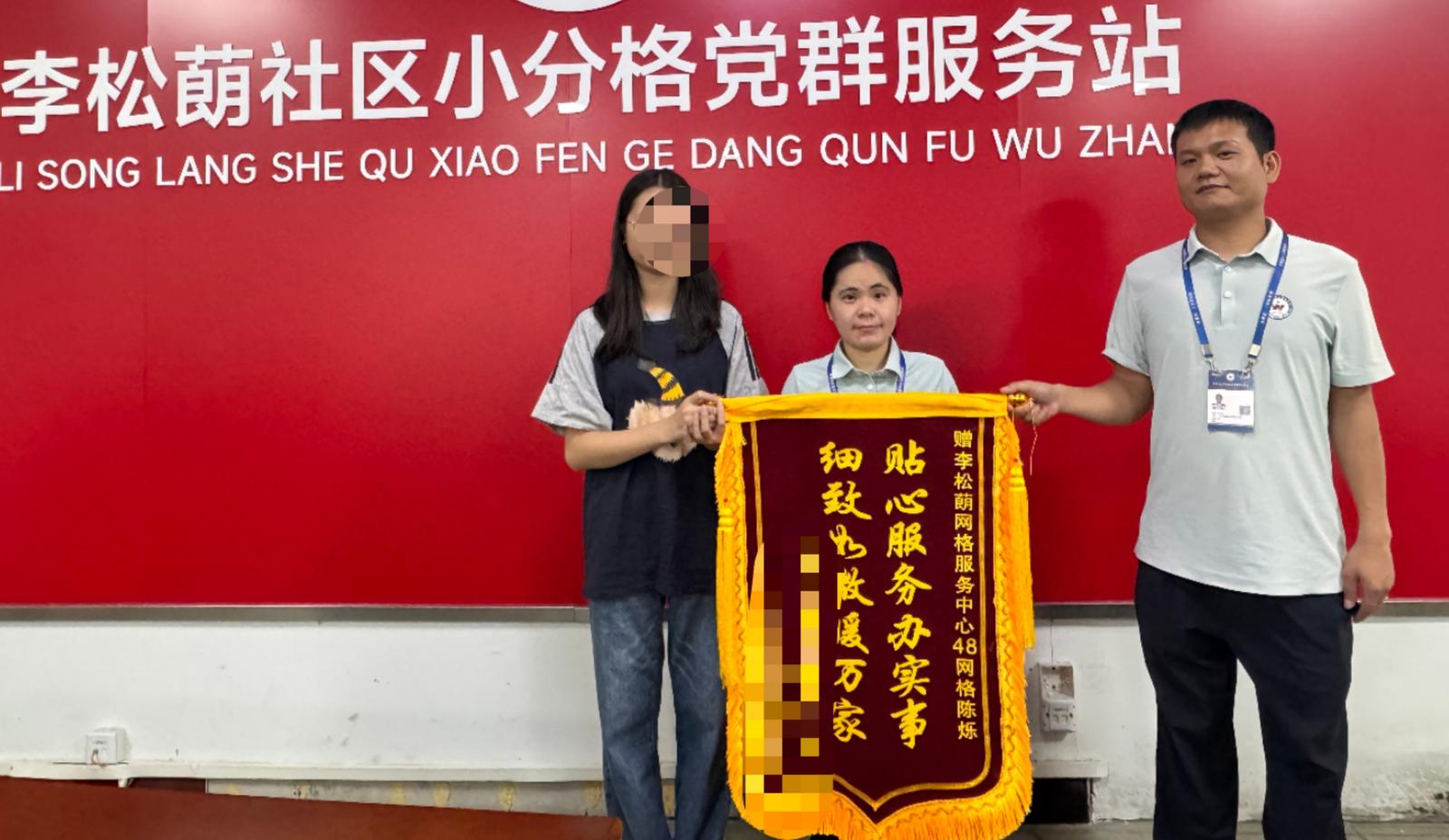 一面锦旗见证基层治理温情：公明网格员巧解企民矛盾