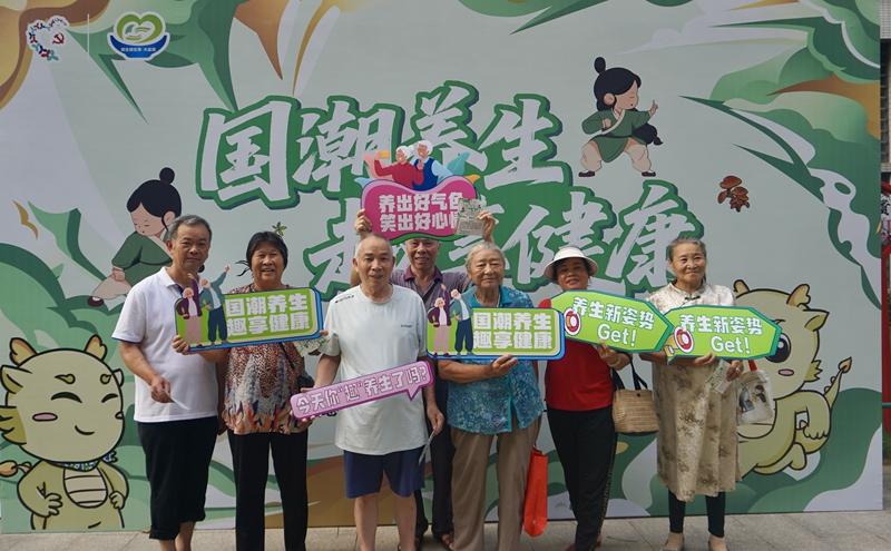 国潮养生遇上健康奇遇！深圳这场社区“大盆菜”烹出民生温度