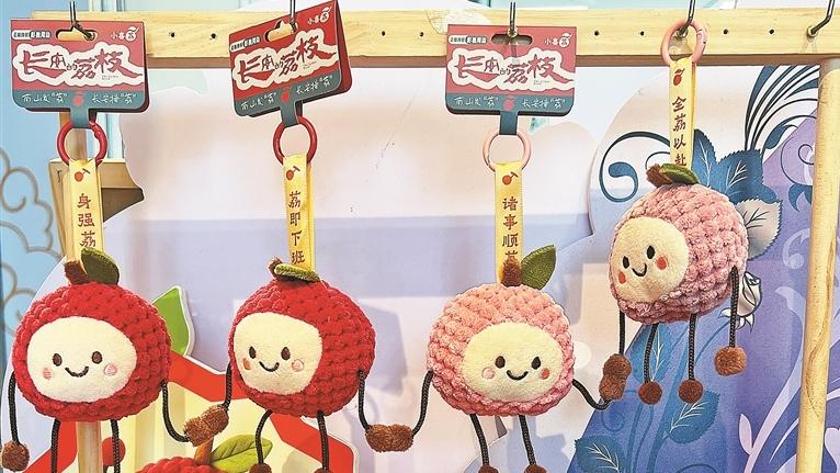 深圳参与设计《长安的荔枝》官方挂件全国热卖