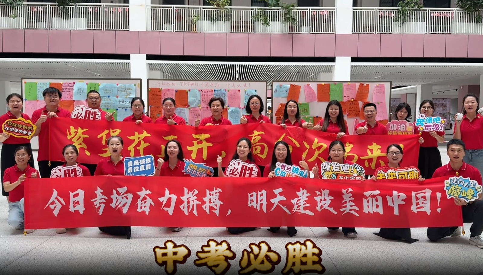 只争朝夕、不负韶华！加油，坪山娃