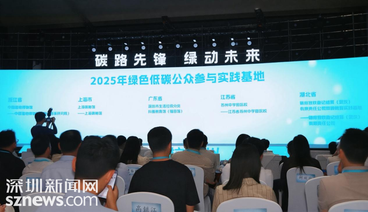 全市唯一！深圳市生活垃圾分类科普教育馆（福田馆）入选国家级绿色低碳典型案例