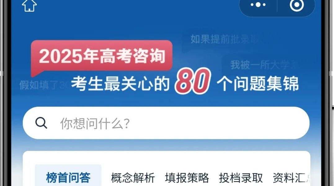 我的分数应该怎么选学校、选专业？