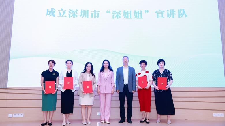 深圳坪山成立生物医药产业链妇联 打造高质量发展