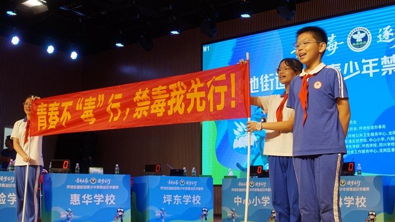 以赛促学，共筑防线——坪地街道举办首届校园禁毒知识争霸赛