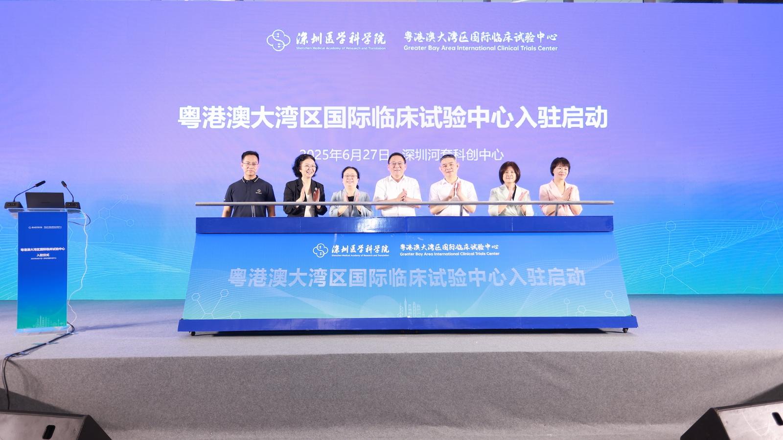 粤港澳大湾区国际临床试验中心正式入驻河套