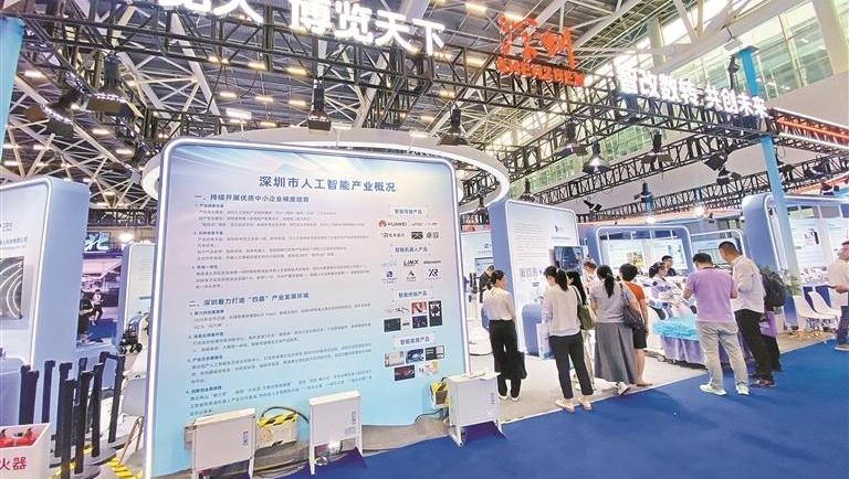 近30家深企携硬核科技亮相中国国际中小企业博览会