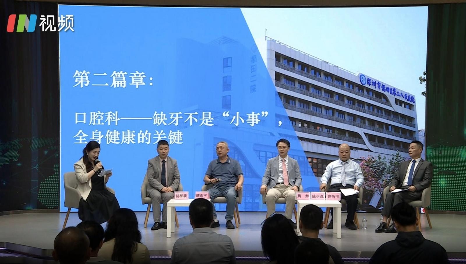 在线访谈｜福田二院口腔科：老年口腔健康成全身疾病