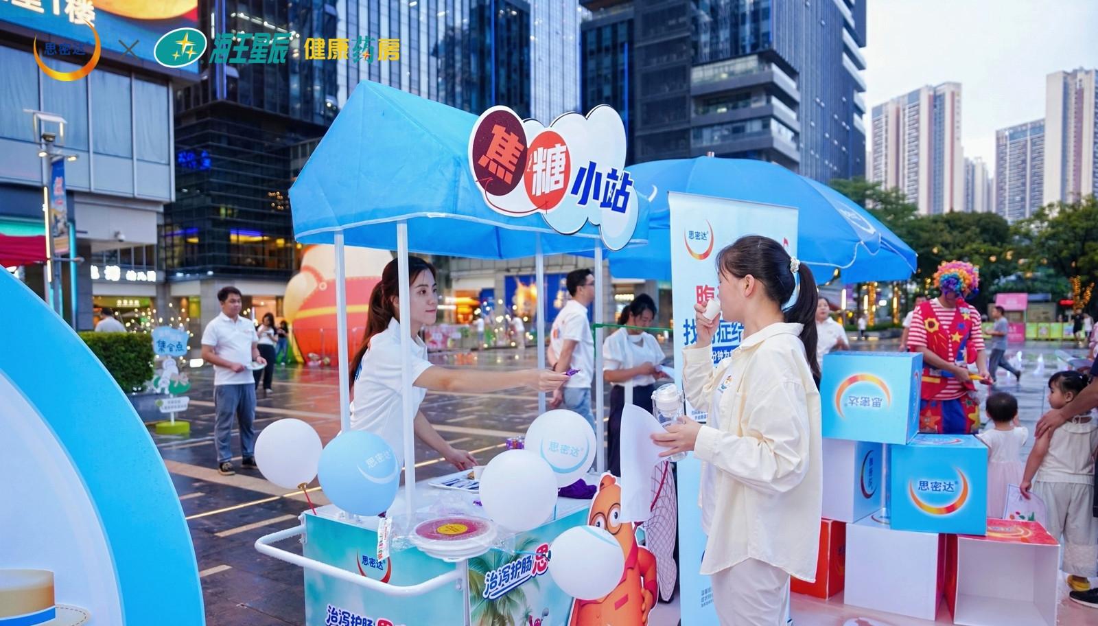 思密达联动海王星辰构筑全民肠道防护“新长城”