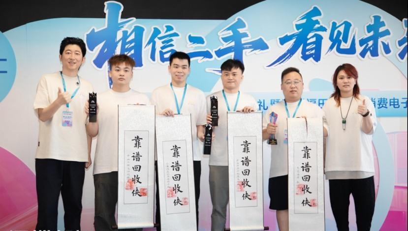 南园街道携手“采货侠”开展二手消费电子产业招商