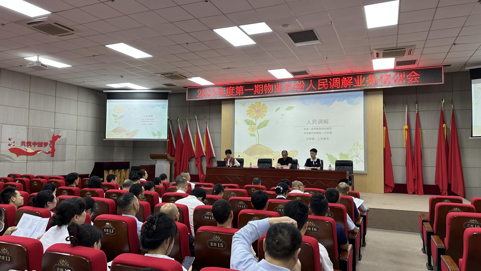 新桥街道举办物业纠纷人民调解培训会